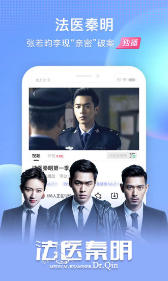 搜狐视频ios破解版最新版