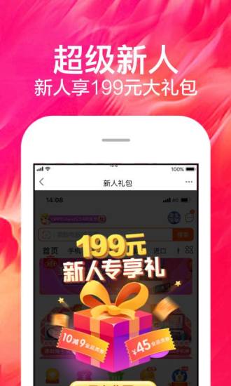 苏宁易购安卓app免费版本
