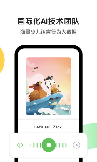 斑马安卓app免费版本
