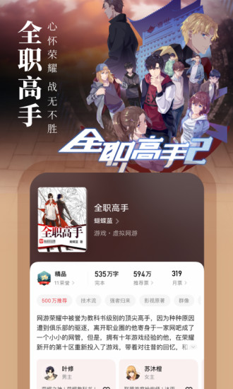 起点读书老版本下载
