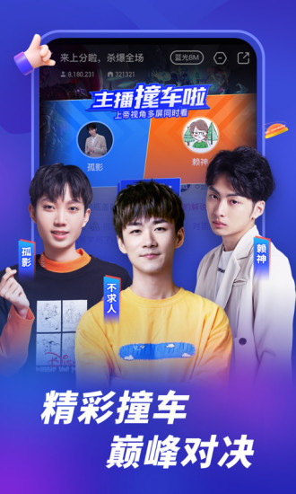 虎牙直播ios下载免费版本