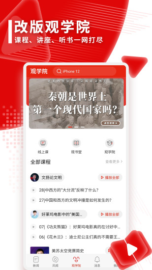 观察者最新破解版下载