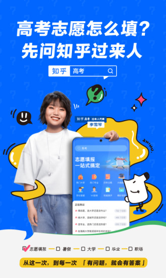 知乎ios历史版本