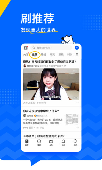 知乎ios历史版本破解版