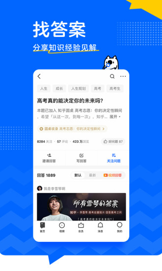 知乎ios历史版本最新版