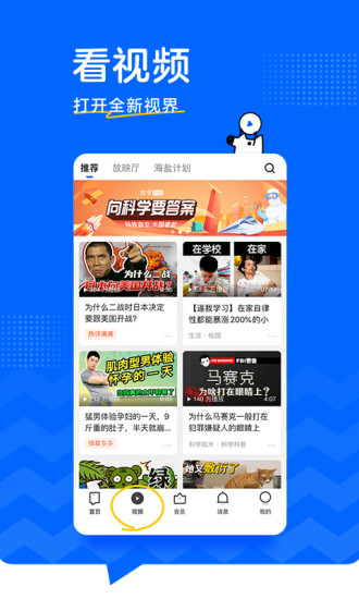 知乎ios历史版本免费版本