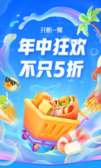口碑破解版