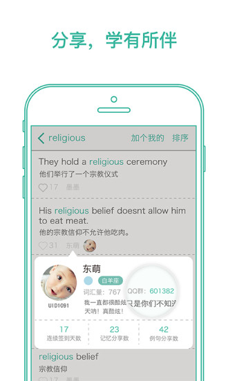 墨墨背单词ios破解版免费版本