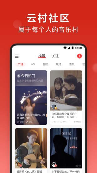 网易云音乐安卓精简版下载