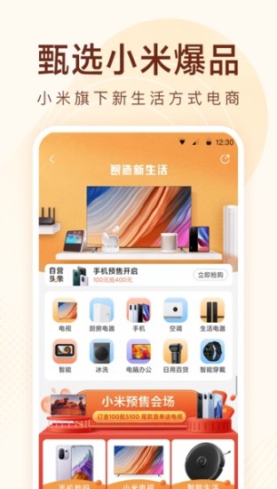 小米有品苹果下载最新版