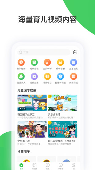 智慧树安卓版