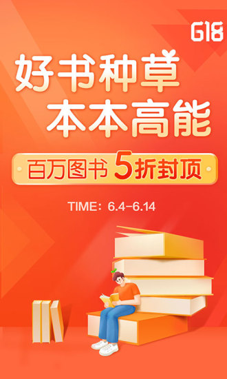 当当最新版本