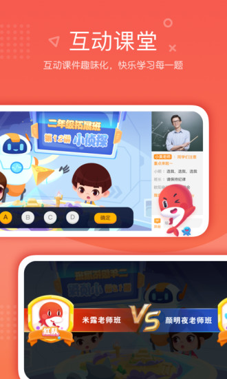 一起学网校ios版破解版