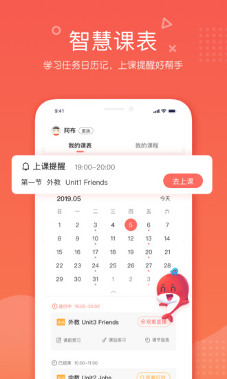 一起学网校苹果版最新版