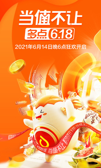 多点免费下载
