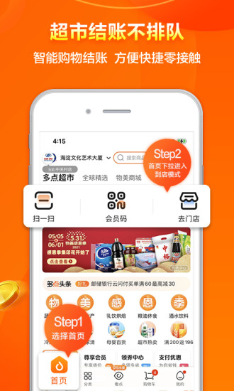 多点免费下载下载
