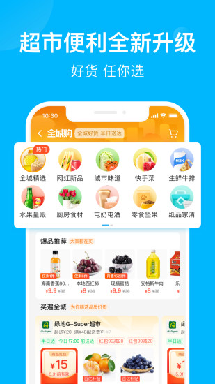 饿了么ios旧版本下载