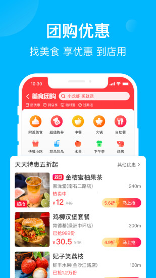 饿了么ios旧版本免费版本