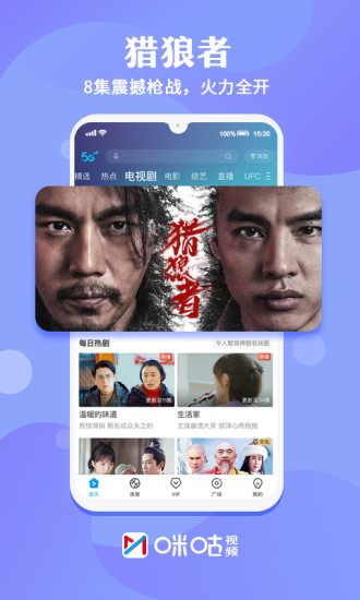 咪咕视频安卓历史版本破解版