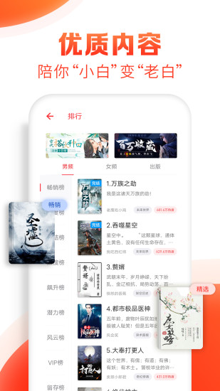 追书神器苹果版下载