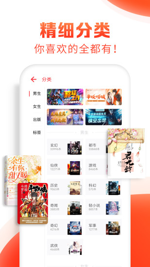 追书神器苹果版下载最新版