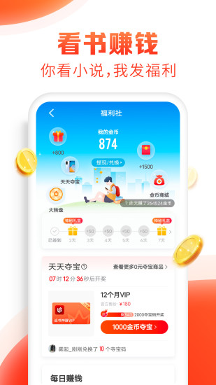 追书神器苹果版下载破解版