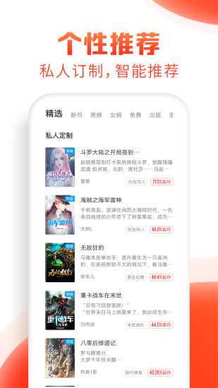追书神器苹果版下载下载