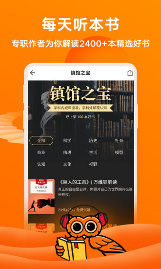 得到app下载安卓版下载