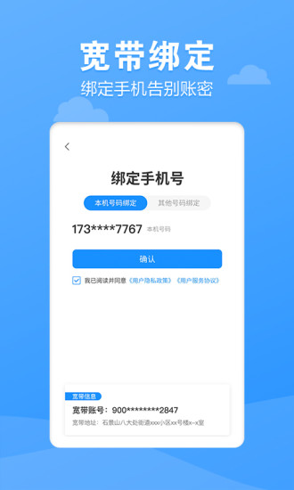 电信营业厅安卓版最新版
