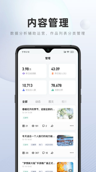百家号安卓下载最新版
