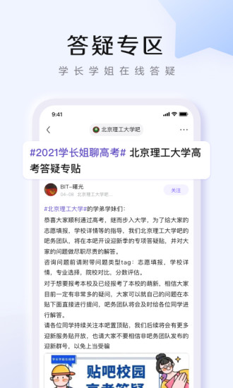 百度贴吧安卓历史版本下载