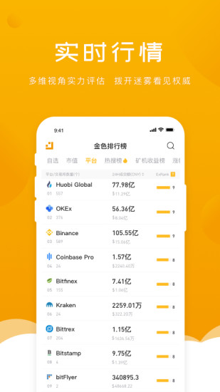 金色财经免费下载下载