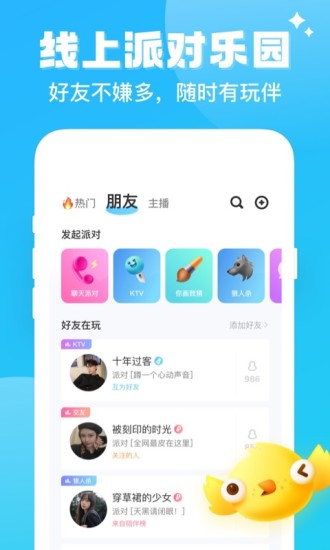 伴伴苹果版app下载