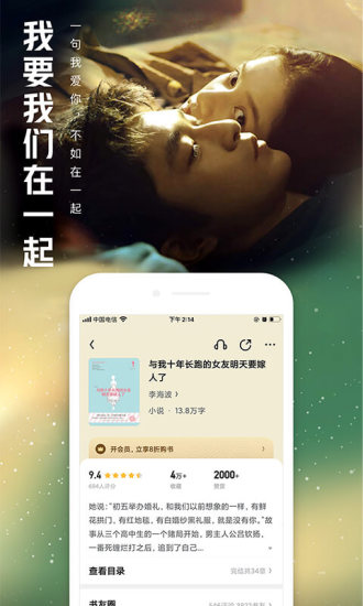 QQ阅读官方下载破解版