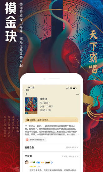 QQ阅读官方下载下载