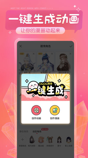 触漫极速版破解版