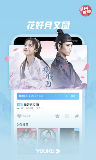 优酷视频安卓版下载最新最新版