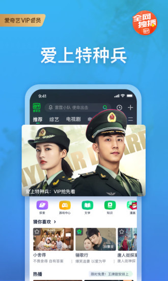 爱奇艺APP旧版