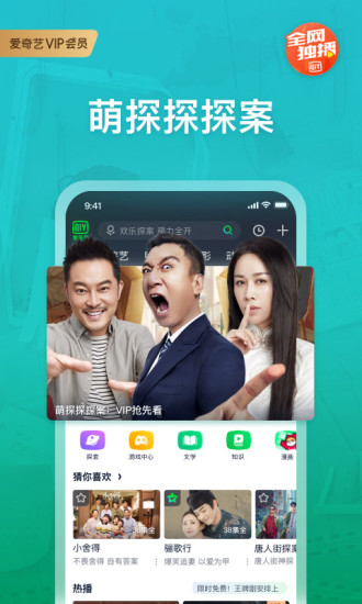 爱奇艺APP旧版最新版