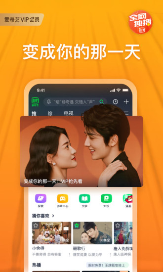 爱奇艺APP旧版免费版本