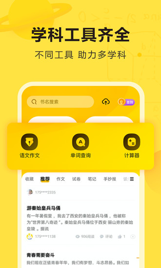 快对作业APP下载最新版下载