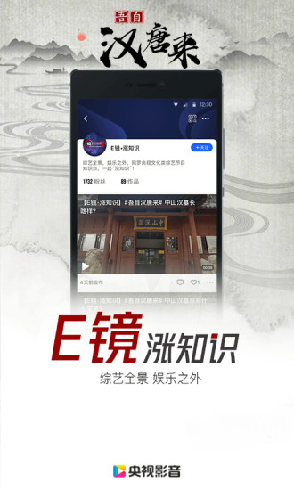 央视影音ios版最新版