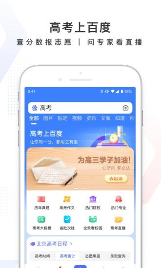 百度ios版本最新版
