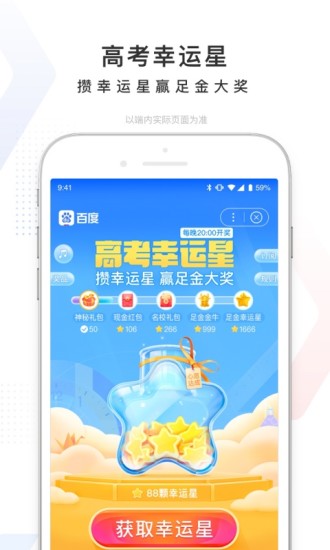 百度ios版本下载