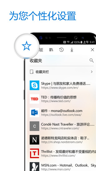 Edge苹果版下载破解版