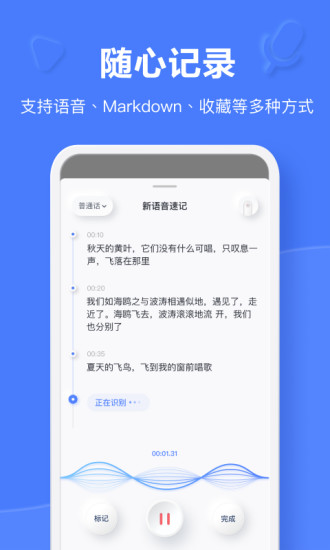 有道云笔记最新版破解版