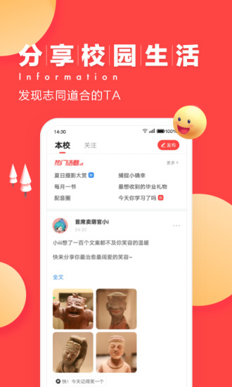 今日校园ios下载最新版
