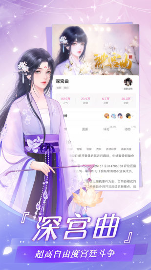 易次元最新版下载免费版本