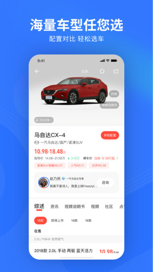 易车最新版最新版