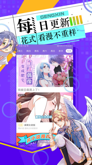 神漫画安卓版下载破解版